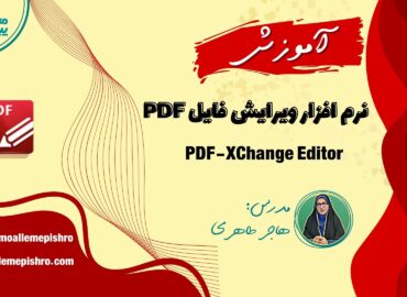 pdf-xchang